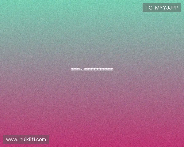 如何顺利进行ag网址注册避免常见错误提升注册成功率指南